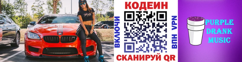 наркота  Меленки  Codein Purple Drank 
