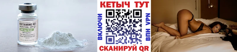 Кетамин ketamine  Меленки 