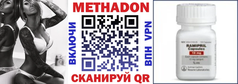 Метадон methadone  Меленки 